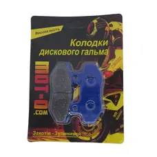 Колодки гальмівні (передні) Shineray XY250-6B