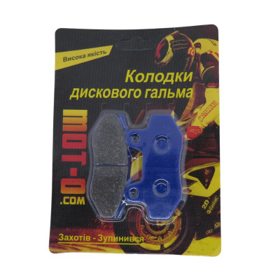 Колодки гальмівні (передні) Shineray XY250-6B