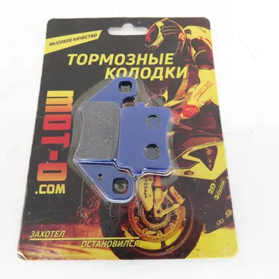 Колодки гальмівні (задні) ATV125